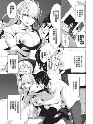 [魚山ケイジ] 媚び売りふぇいす [中文] [無修正]_007