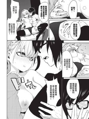 [魚山ケイジ] 媚び売りふぇいす [中文] [無修正]_008