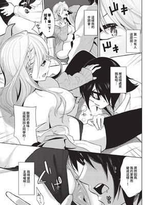 [魚山ケイジ] 媚び売りふぇいす [中文] [無修正]_009