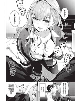 [魚山ケイジ] 媚び売りふぇいす [中文] [無修正]_026