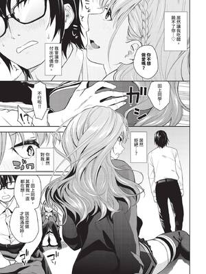 [魚山ケイジ] 媚び売りふぇいす [中文] [無修正]_027