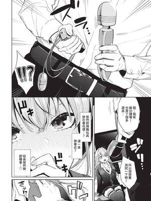 [魚山ケイジ] 媚び売りふぇいす [中文] [無修正]_028
