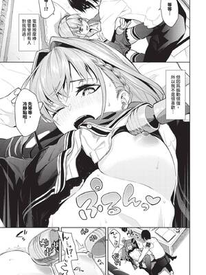 [魚山ケイジ] 媚び売りふぇいす [中文] [無修正]_029