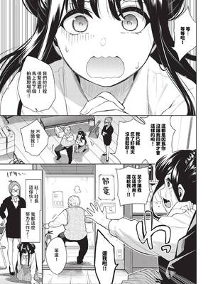 [魚山ケイジ] 媚び売りふぇいす [中文] [無修正]_045
