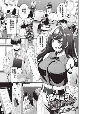 [魚山ケイジ] 媚び売りふぇいす [中文] [無修正]_063