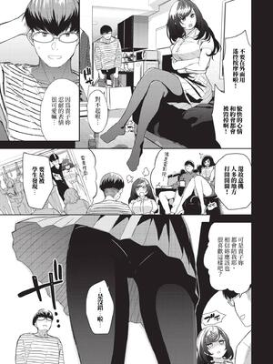 [魚山ケイジ] 媚び売りふぇいす [中文] [無修正]_065