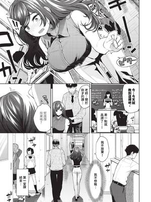 [魚山ケイジ] 媚び売りふぇいす [中文] [無修正]_069