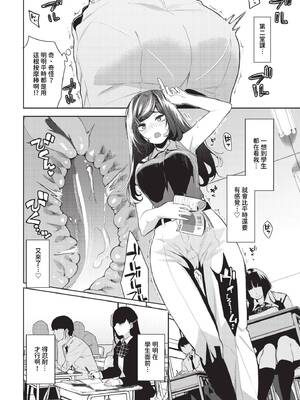 [魚山ケイジ] 媚び売りふぇいす [中文] [無修正]_070