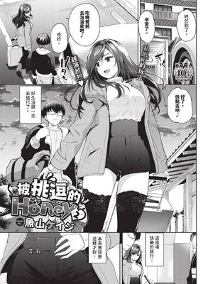 [魚山ケイジ] 媚び売りふぇいす [中文] [無修正]_087