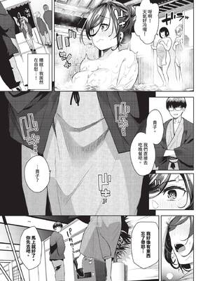[魚山ケイジ] 媚び売りふぇいす [中文] [無修正]_089