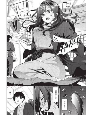 [魚山ケイジ] 媚び売りふぇいす [中文] [無修正]_092