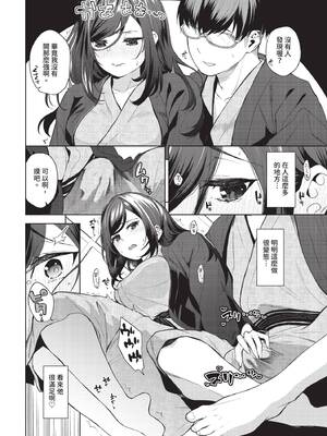 [魚山ケイジ] 媚び売りふぇいす [中文] [無修正]_094