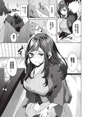 [魚山ケイジ] 媚び売りふぇいす [中文] [無修正]_095