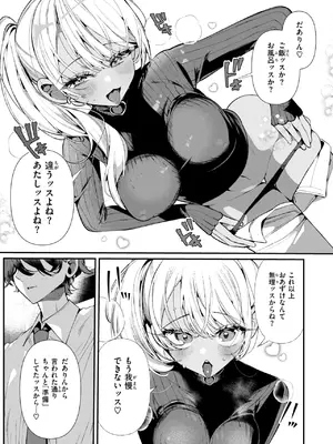 [胃ノ中かわず] ドM妻の姫川さん_075