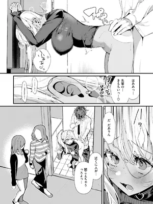 [胃ノ中かわず] ドM妻の姫川さん_078