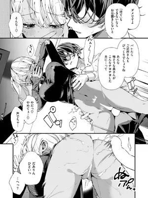 [胃ノ中かわず] ドM妻の姫川さん_079