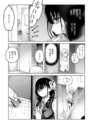 [無田川] 制裁！！クズ陰キャ メスブタちゃん_087