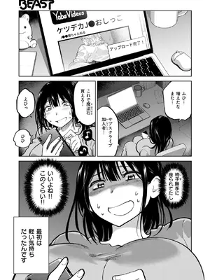 [無田川] 制裁！！クズ陰キャ メスブタちゃん_089