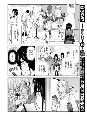 [無田川] 制裁！！クズ陰キャ メスブタちゃん_090