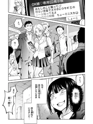 [無田川] 制裁！！クズ陰キャ メスブタちゃん_091