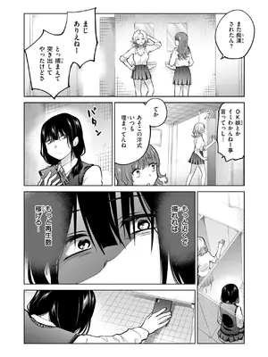 [無田川] 制裁！！クズ陰キャ メスブタちゃん_092