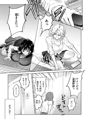 [無田川] 制裁！！クズ陰キャ メスブタちゃん_093
