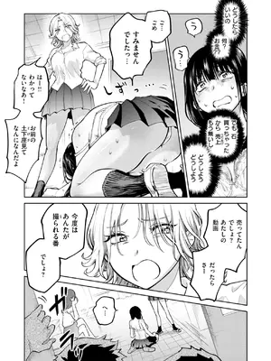 [無田川] 制裁！！クズ陰キャ メスブタちゃん_095
