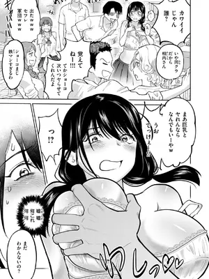 [無田川] 制裁！！クズ陰キャ メスブタちゃん_097