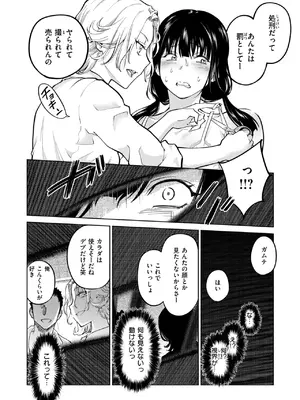 [無田川] 制裁！！クズ陰キャ メスブタちゃん_098