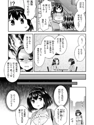 [雛瀬あや] 愛のとろとろ マットプレイ_242