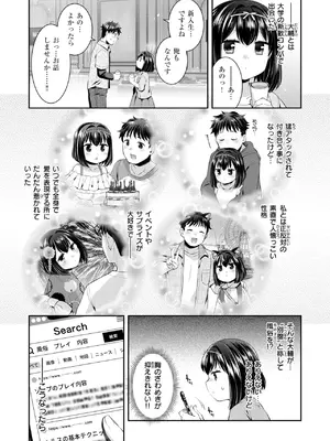 [雛瀬あや] 愛のとろとろ マットプレイ_243