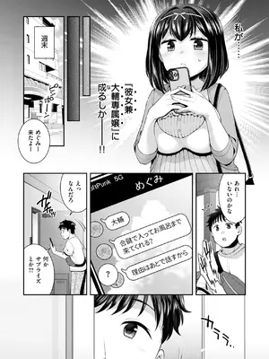 [雛瀬あや] 愛のとろとろ マットプレイ_244