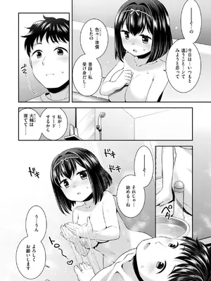 [雛瀬あや] 愛のとろとろ マットプレイ_246