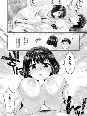 [雛瀬あや] 愛のとろとろ マットプレイ_252