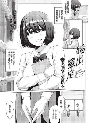 [あおやまきいろ。] あこがれこがれ [中文][無修正]_025