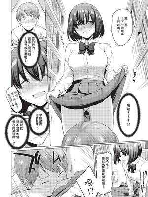 [あおやまきいろ。] あこがれこがれ [中文][無修正]_032