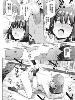 [あおやまきいろ。] あこがれこがれ [中文][無修正]_038