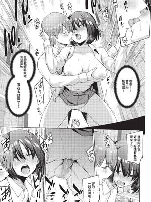 [あおやまきいろ。] あこがれこがれ [中文][無修正]_043