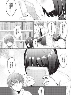 [あおやまきいろ。] あこがれこがれ [中文][無修正]_045