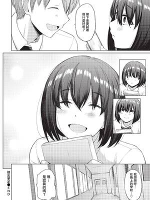 [あおやまきいろ。] あこがれこがれ [中文][無修正]_046