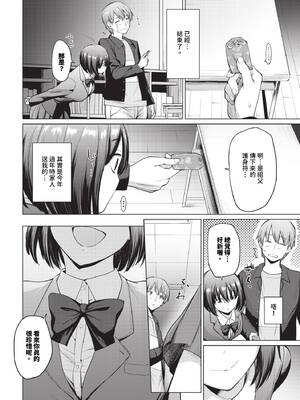 [あおやまきいろ。] あこがれこがれ [中文][無修正]_050