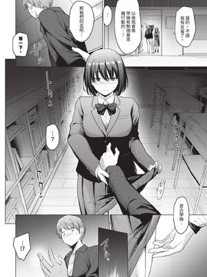 [あおやまきいろ。] あこがれこがれ [中文][無修正]_052