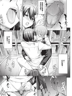 [あおやまきいろ。] あこがれこがれ [中文][無修正]_057