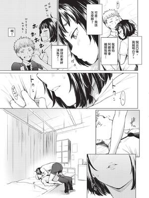 [あおやまきいろ。] あこがれこがれ [中文][無修正]_073