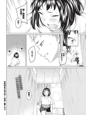 [あおやまきいろ。] あこがれこがれ [中文][無修正]_090