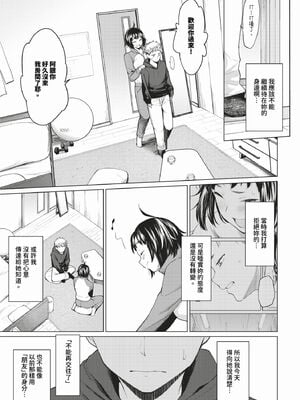 [あおやまきいろ。] あこがれこがれ [中文][無修正]_093