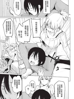 [あおやまきいろ。] あこがれこがれ [中文][無修正]_183
