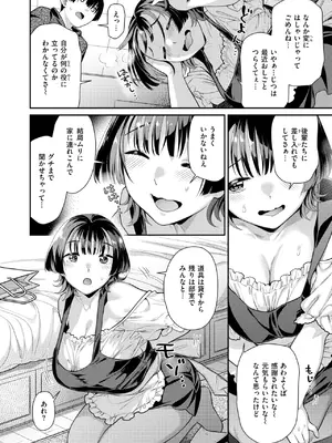 [ねこまたなおみ] コスってご奉仕_120