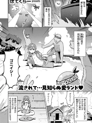 [ぱてくらー] わからなくても繋がって_139