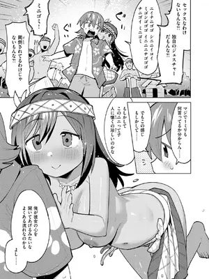 [ぱてくらー] わからなくても繋がって_143